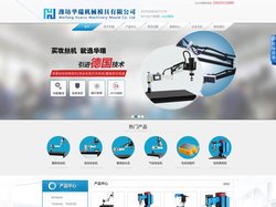 潍坊华瑞机械模具有限公司 - 攻丝机,气动攻丝机,电动攻丝机