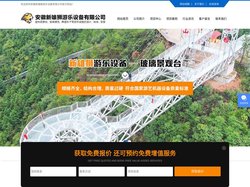 轨道滑车_秋千-新雄狮