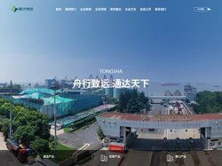 江苏通沙产业投资集团有限公司