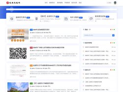 北海函授网