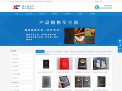 专业真皮工作证皮套定制_证件皮套制作【厂家直销】颖川工艺品厂