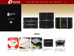 昌业音响