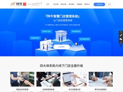 店铺管理系统_会员管理软件_门店会员管理系统_『羚牛智慧门店管理系统』门店/预约/收银/会员/营销运营管理系统
