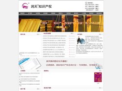 苏州专利申请|专利代理【润天知识产权代理公司】商标注册