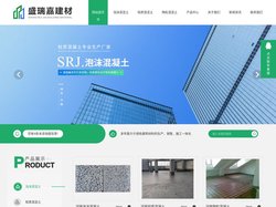 河南泡沫混凝土厂家_河南轻质混凝土批发_河南陶粒混凝土价格_河南水泥发泡剂施工-盛瑞嘉建材公司