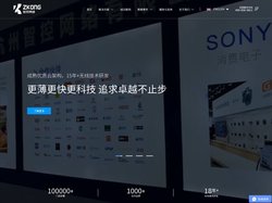 LCD价签,电子纸价签,彩屏电子价签,电子价签,LCD电子价签-杭州智控网络有限公司