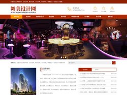 舞台舞美设计公司  酒吧灯光设计,舞台灯光设计