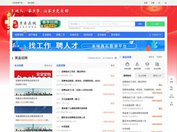 萧县在线-萧县招聘找工作、找房子、找对象，萧县综合生活信息门户！