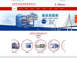 蒸呢机_连续高效蒸呢机_全自动围巾裁剪剪切机-无锡市左成机械制造有限公司