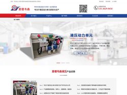 汽车尾板动力单元液压站货车升降机厂家支持定制