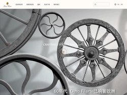 菲拉特 Dino Filarte