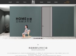 九岁红非标门、九岁红铜门、非标门厂家、非标门十大品牌、高端别墅门 - 浙江九岁红工贸有限公司