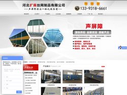 声屏障,隔音墙,公路声屏障,高速公路声屏障-河北扩展声屏障有限公司