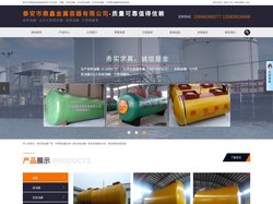 双层油罐_双层油罐厂家|值得信赖-泰安鼎鑫金属容器有限公司