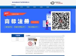 眉山商标注册_代理_申请 - 眉山标尚知识产权代理有限公司