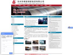 螺旋钢管_螺旋焊管_大口径厚壁防腐螺旋钢管厂家-沧州螺旋钢管集团