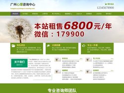 广州心理咨询|儿童学生青少年|婚姻情感心理咨询_广州方地心理咨询中心