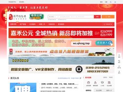 清河信息港-清河招聘找工作、找房子、找对象，清河综合生活信息门户！