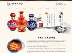 陶瓷酒瓶酒坛,陶瓷酒瓶,陶瓷酒坛,陶瓷生产厂家-淄博美联陶瓷厂