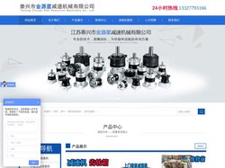 泰兴减速机_齿轮减速机_硬齿面减速机-泰兴市金源星减速机械有限公司