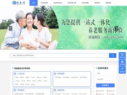 北京养老院-北京养老公寓价格-北京高端养老社区排名-京养网