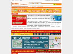 临沂装饰城 临沂建材市场 临沂广告材料市场 临沂木制品市场