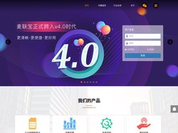 登录 物联网流量运营平台