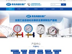 矿用耐震压力表-青岛海通仪表厂-青岛压力表
