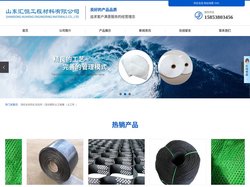 涤纶长丝热轧无纺布_双向塑料土工格栅厂家-山东汇恒工程材料有限公司