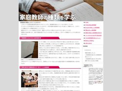 家庭教師とともに中3から高校受験対策｜家庭教師の種類を学ぶ