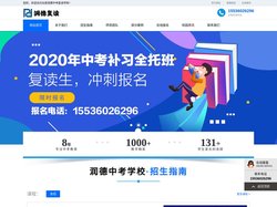 山西中考冲刺|太原中考复读|太原初三补习培训学校-太原润德复读学校
