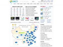 艾瑞天气网