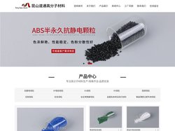 道通高分子材料,高分子材料,昆山道通高分子材料有限公司