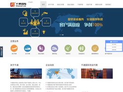 上海进出口代理-专业报关清关-国际货运代理-千通国际贸易