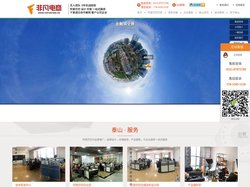 阿里巴巴托管,泰州阿里巴巴托管,泰州诚信通托管—泰州泰山网络