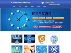 哈尔滨商标注册公司_黑龙江商标注册代理 - 黑龙江圣润知识产权代理有限公司