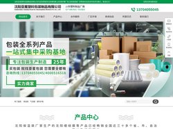 沈阳缠绕膜|沈阳保护膜厂家|沈阳保温袋厂家|沈阳亚星塑料包装制品有限公司