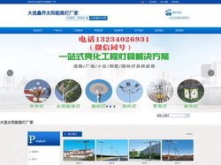 大连太阳能路灯_大连路灯杆-大连鑫乔路灯厂家