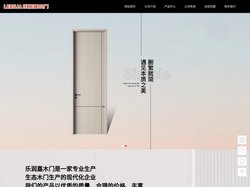 乐润嘉门业 - 奥林森门业,乐润嘉木门,奥林森木门