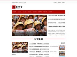 公益的力量_公益网络宣传媒体,公益门户网站