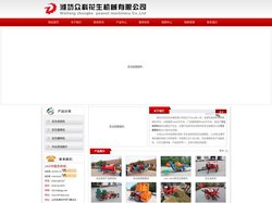 花生收获机,花生摘果机,花生播种机 - 潍坊众科花生机械有限公司