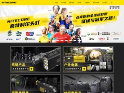 NITECORE 奈特科尔