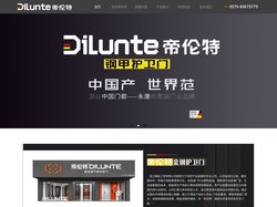 浙江臻品工贸有限公司,帝伦特门业,防撬安全门,防撞安全门 - 浙江臻品工贸有限公司