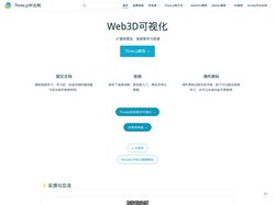 Three.js中文网