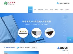 陕西净化岩棉板厂家_陕西净化硅岩棉板生产_陕西净化硫氧镁板制造_陕西净化阻燃泡沫板批发_陕西净化铝型材加工-陕西天维节能