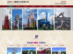 北京雕塑_北京雕塑厂家_北京玻璃钢|不锈钢雕塑厂_北京天工雕塑公司