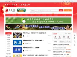永春网-永春招聘找工作、找房子、找对象，永春综合生活信息门户！