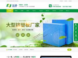 江西挤塑板_挤塑板厂家_挤塑板价格-江合保温材料