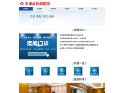 天津皮肤病医院「红桥西站」天津治疗牛皮癣银屑病专科医院_就医助手