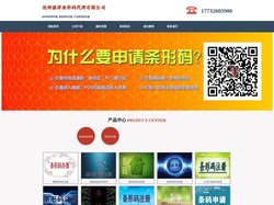 沧州条形码申请_商品条码注册_产品条形码办理 - 沧州盛祥条形码代理有限公司